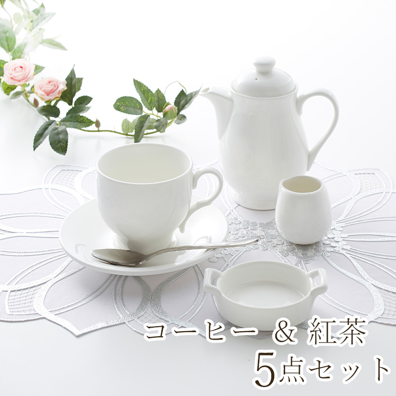 【Wilmax England/ウイルマックス】コーヒー＆紅茶5点セット