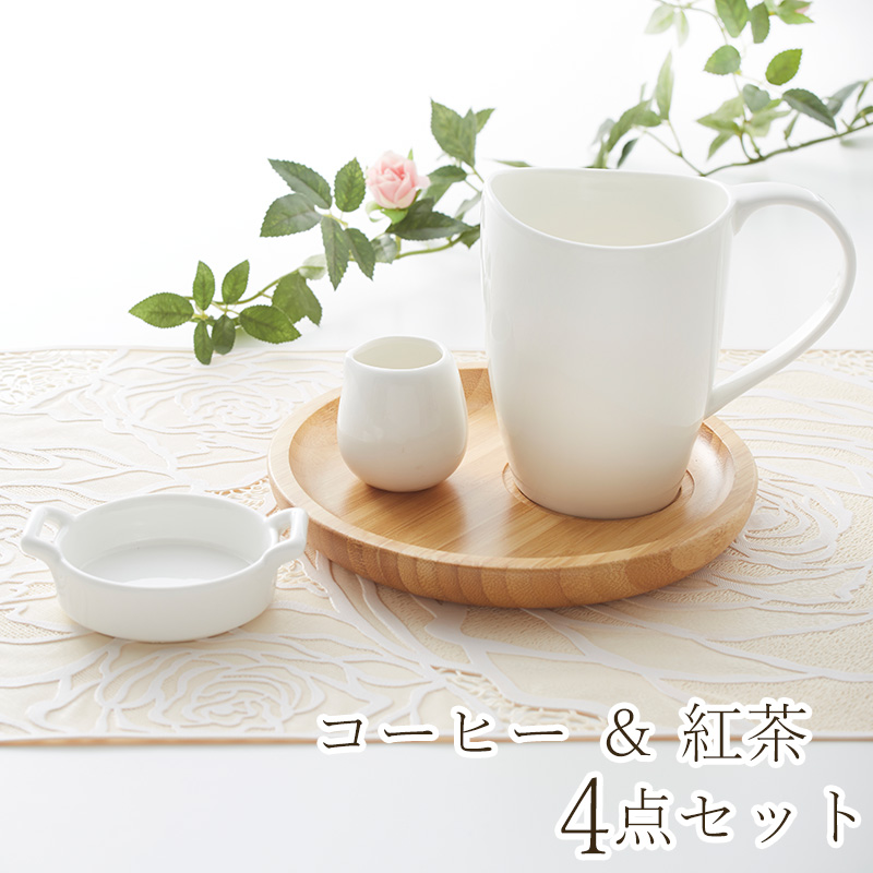 【Wilmax England/ウイルマックス】コーヒー＆紅茶4点セット