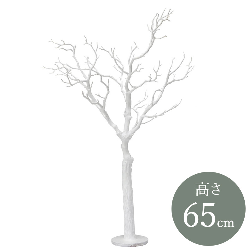 トゥイッグテーブルツリー/ホワイト  高さ65cm / ハルモニア