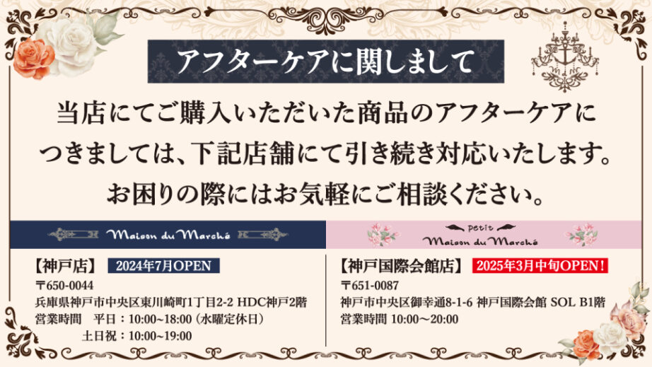 アフターケア