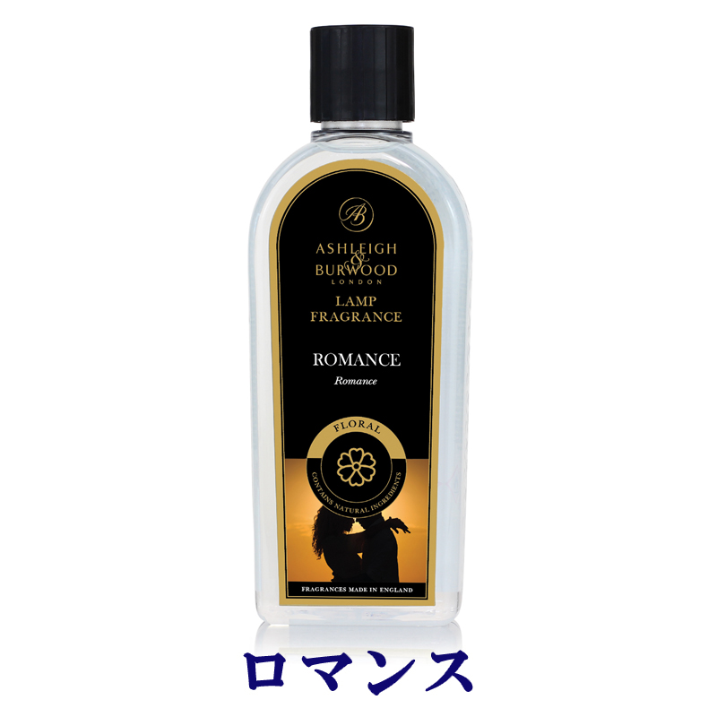 【Ashleigh & Burwood/アシュレイ＆バーウッド】フレグランスオイル ロマンス500ml