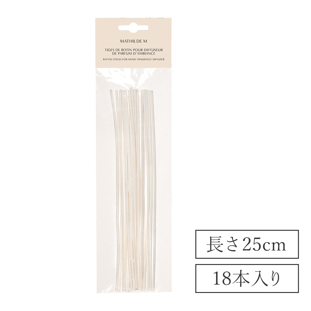 【Mathilde M./マチルドエム】 リードスティック 長さ25cm 18本入り