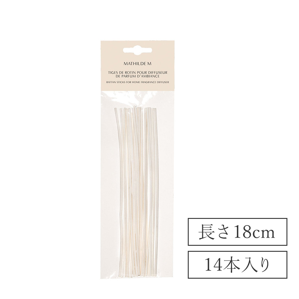 【Mathilde M./マチルドエム】 リードスティック 長さ18cm 14本入り