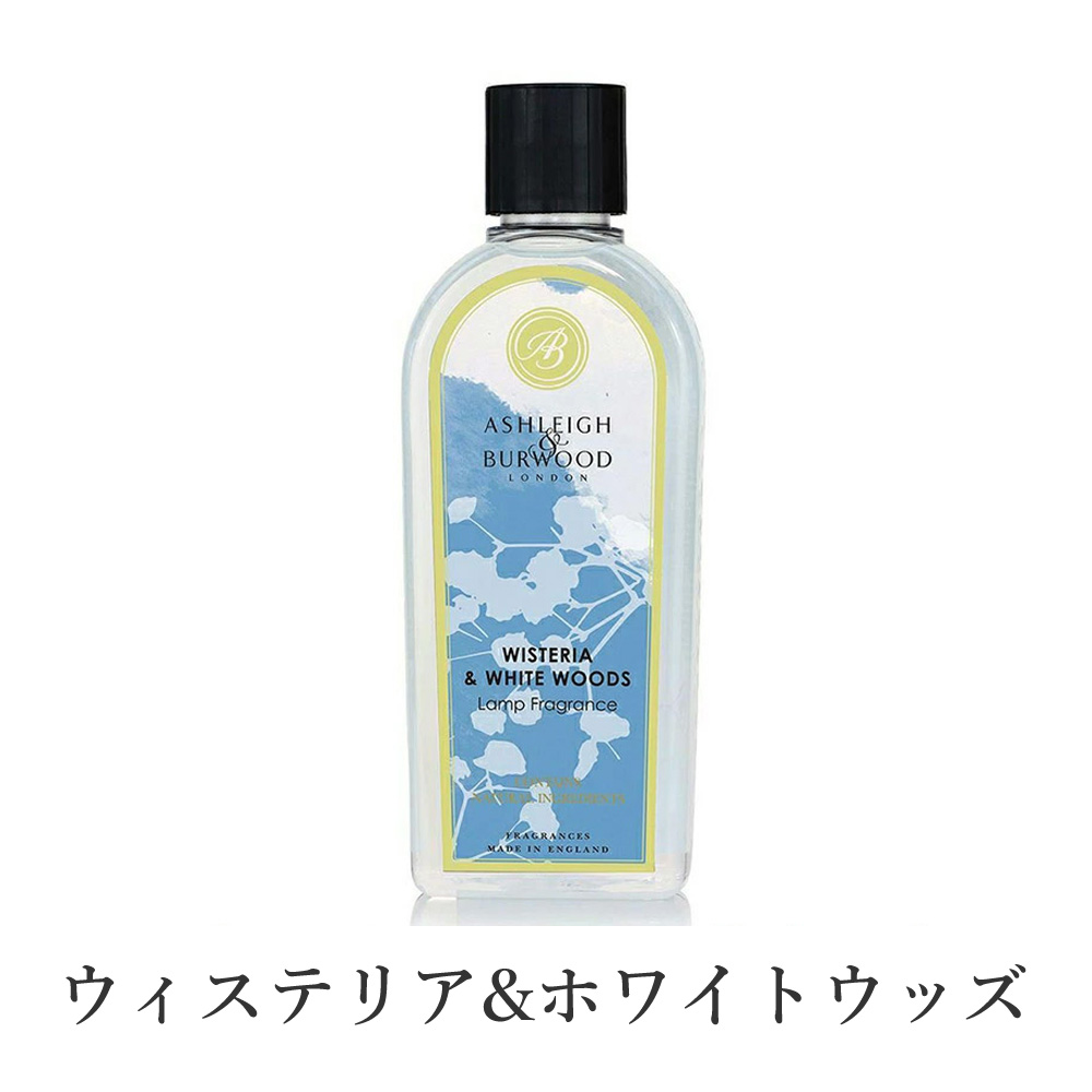 ウィステリア&ホワイトウッズ / フレグランスオイル 500ml 【Ashleigh & Burwood/アシュレイ&バーウッド】【送料無料】