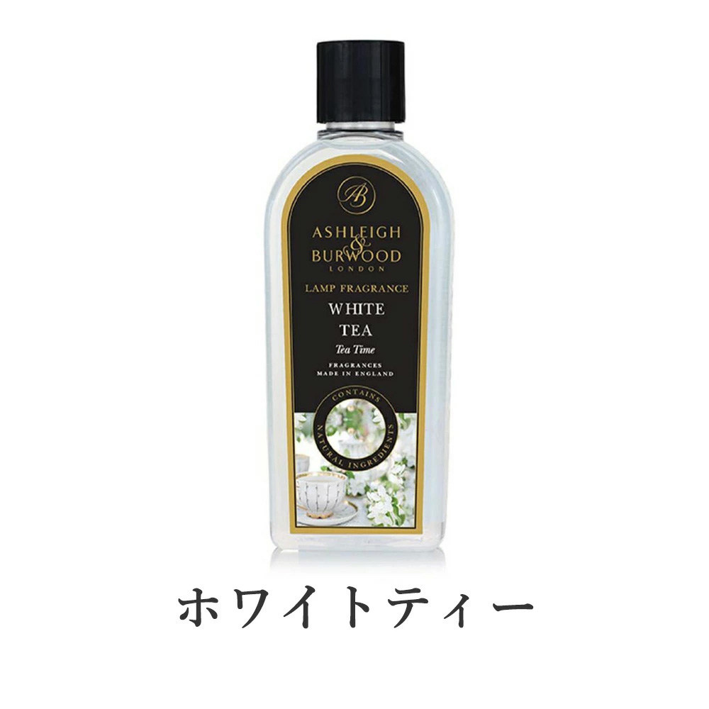 ホワイトティー / フレグランスオイル 500ml 【Ashleigh & Burwood/アシュレイ&バーウッド】【送料無料】