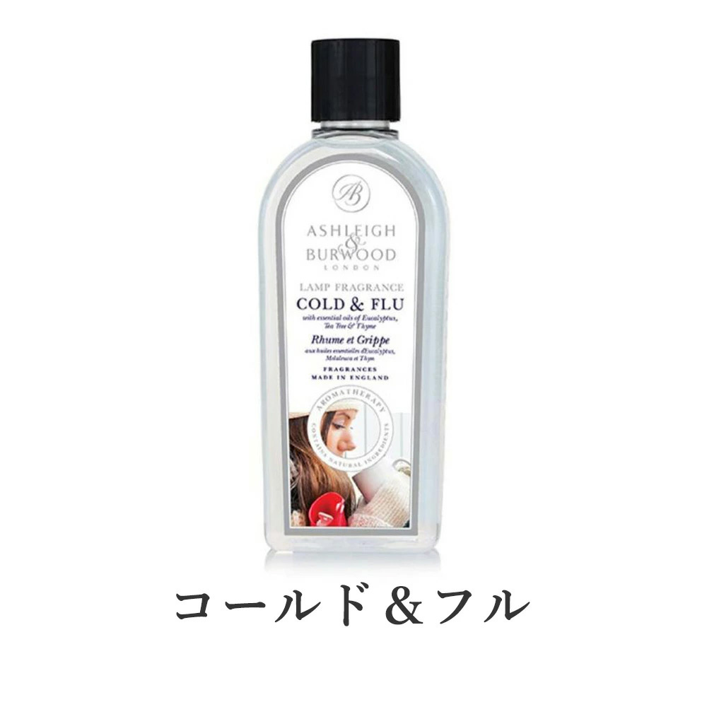 コールド＆フル / フレグランスオイル  500ml 【Ashleigh & Burwood/アシュレイ＆バーウッド】【送料無料】