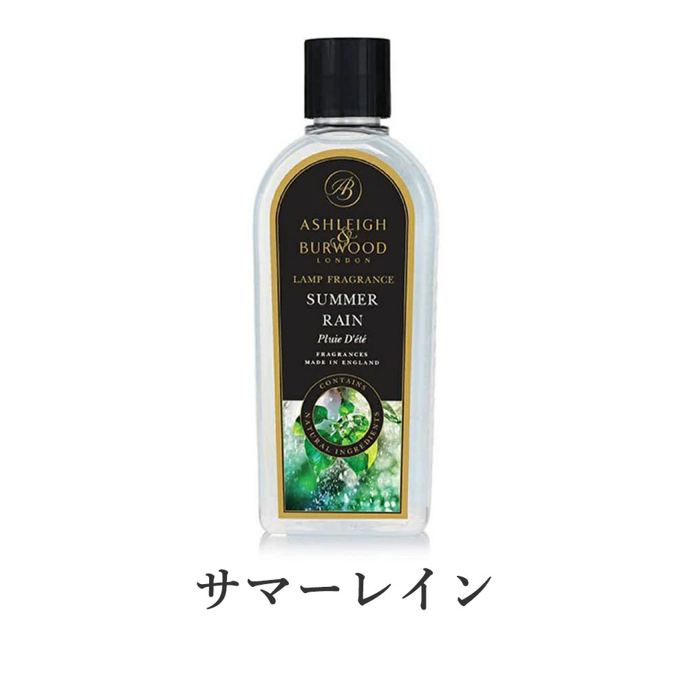サマーレイン / フレグランスオイル  500ml 【Ashleigh & Burwood/アシュレイ＆バーウッド】【送料無料】