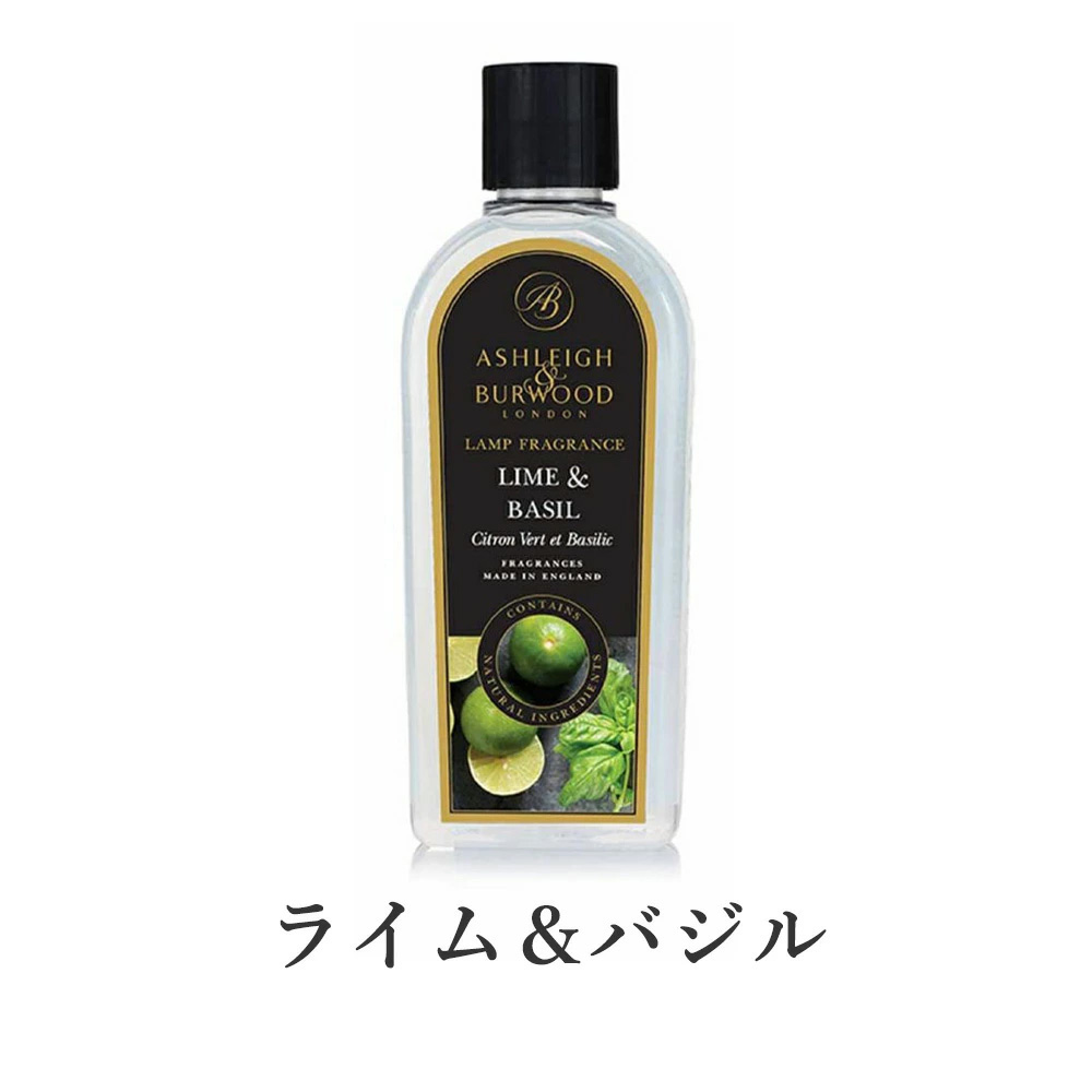 ライム＆バジル / フレグランスオイル  500ml 【Ashleigh & Burwood/アシュレイ＆バーウッド】【送料無料】
