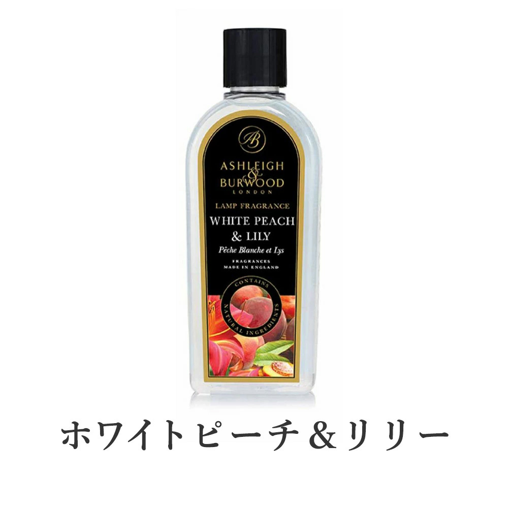ホワイトピーチ&リリー / フレグランスオイル 500ml 【Ashleigh & Burwood/アシュレイ&バーウッド】【送料無料】