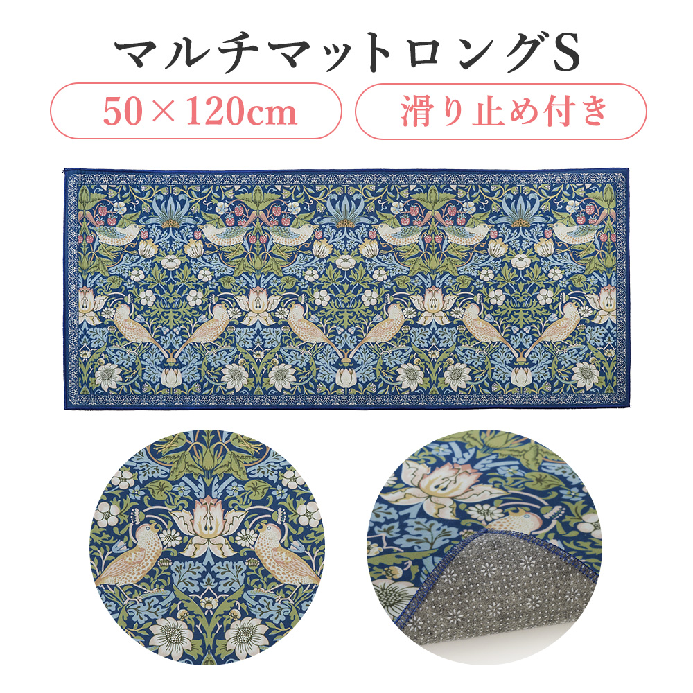マルチマット ロングS バード＆ストロベリーブルー 50×120cm 78638