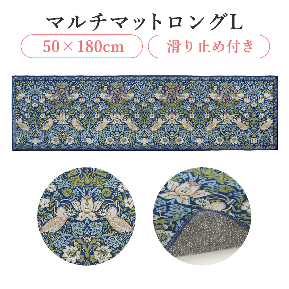 マルチマット ロングL バード＆ストロベリーブルー 50×180cm 78639
