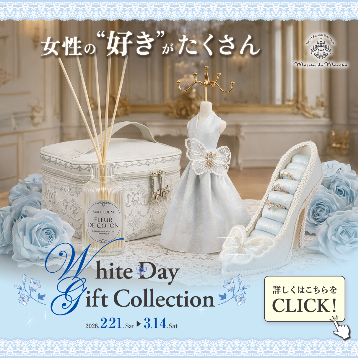 公式】メゾン・ド・マルシェ｜輸入家具・雑貨・インテリアの専門店