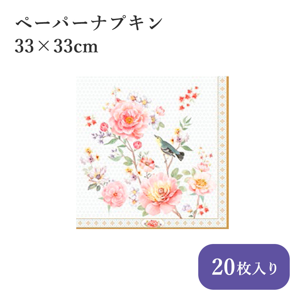 ドイツ製 ペーパーナプキン 33×33cm 20枚入 72601