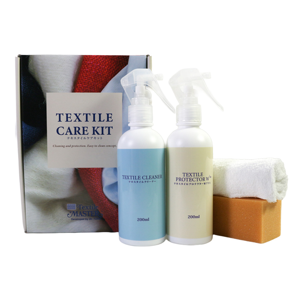 テキスタイルケアキット 《布製のソファやチェアのお手入れに》
