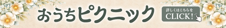 上部バナー