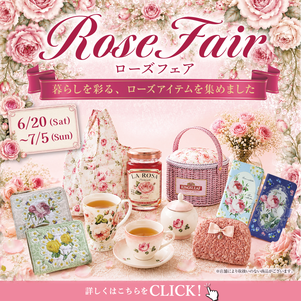 公式】メゾン・ド・マルシェ｜輸入家具・雑貨・インテリアの専門店