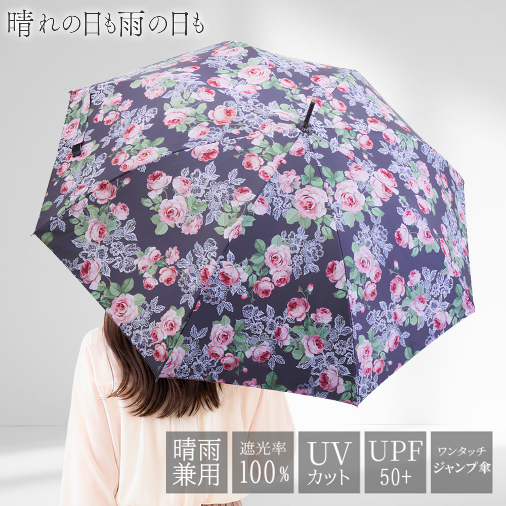 晴雨兼用ジャンプ傘ティアラローズ 82141
